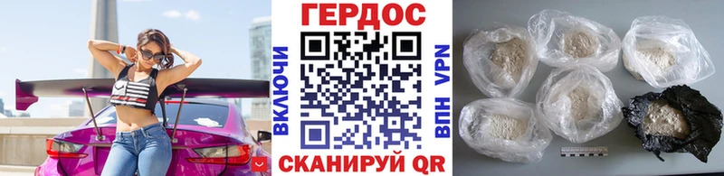 Героин Heroin МЕГА зеркало Мостовской хочу наркоту