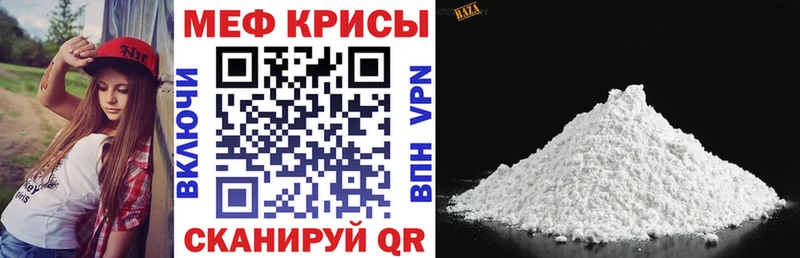 Меф мяу мяу  Мостовской